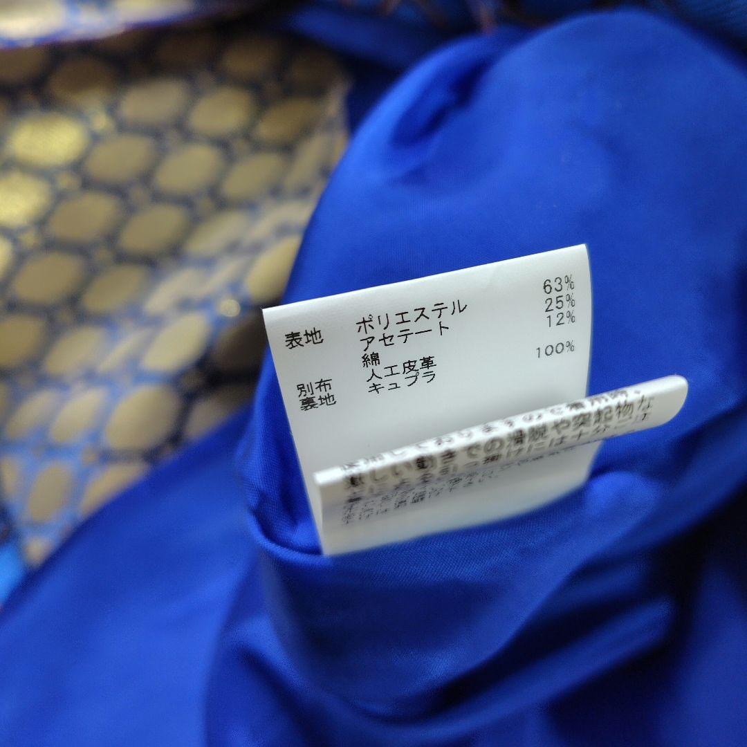 ロイヤルブルー