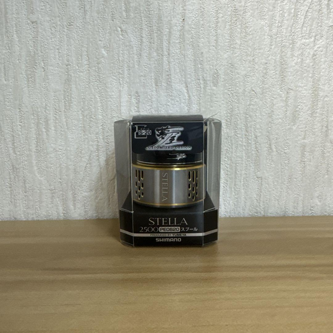 シマノ 夢屋14ステラ2500 PE0820スプール（03340）□ネコポス