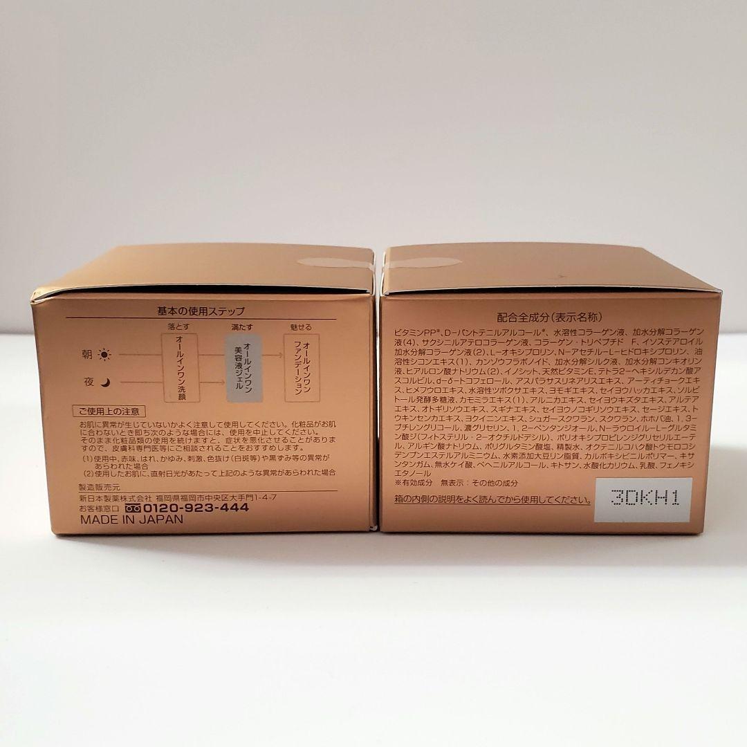 新品未開封　パーフェクトワン　薬用リンクルストレッチジェル　50g 2個セット