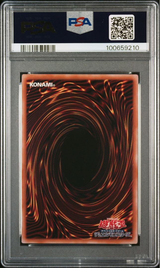 青眼の白龍 シークレット　PSA10 PRIDE 遊戯王　クロニクル Amazon.co.jp: 遊戯王カード 青眼の白龍(シークレットレア