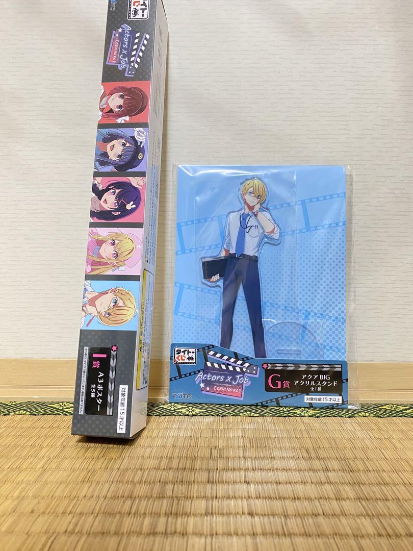 一番くじ 【推しの子】｜一番くじ倶楽部｜BANDAI SPIRITS公式 一