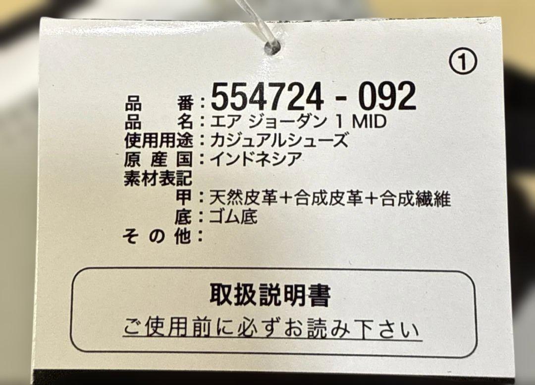 ナイキ　エアジョーダン1 ミッド