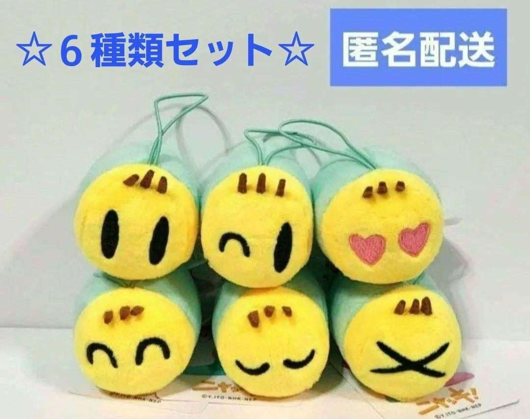 Amazon.co.jp: ニャッキ まめころぬいぐるみマスコット 6種類
