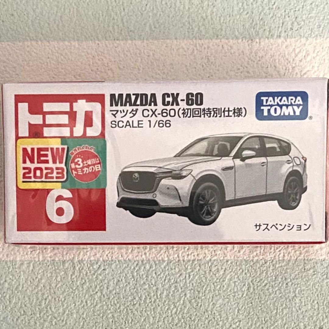 トミカ マツダ6台セット - メルカリ