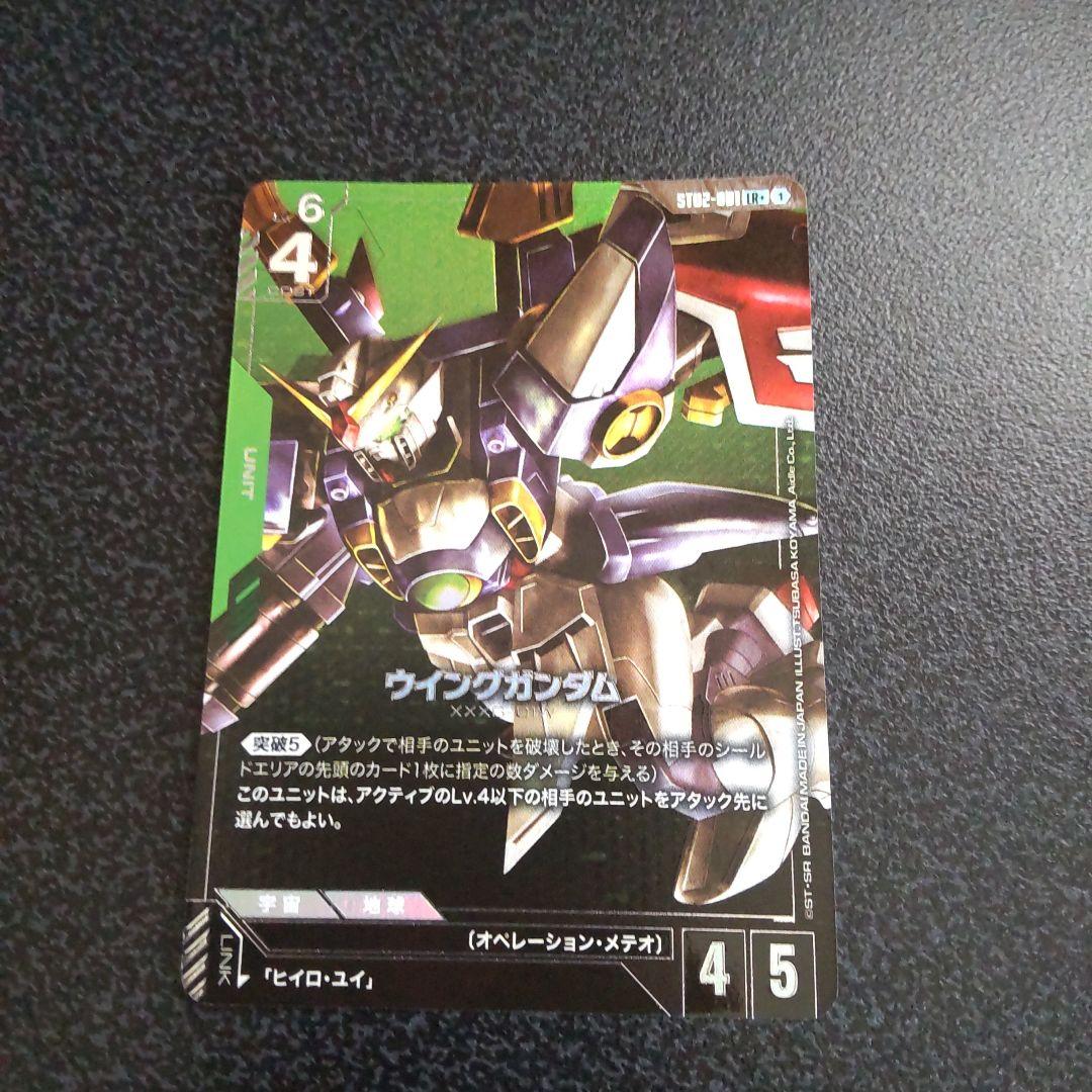 ウィングガンダム LR+　パラレル ガンダムカードゲーム　ボーナスパック ガンダムカードゲーム ウイングガンダム パラレル ボーナス