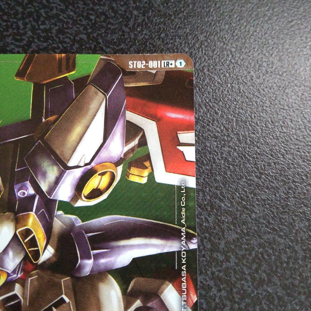 ウィングガンダム LR+　パラレル ガンダムカードゲーム　ボーナスパック ウィングガンダム LR+ パラレル ガンダムカードゲーム ボーナス