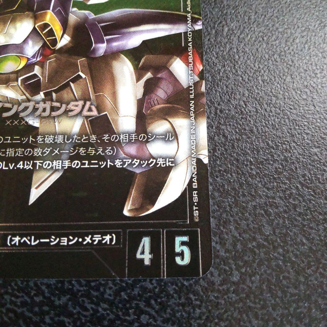 ウィングガンダム LR+　パラレル ガンダムカードゲーム　ボーナスパック ウィングガンダム LR+ パラレル ガンダムカードゲーム ボーナス