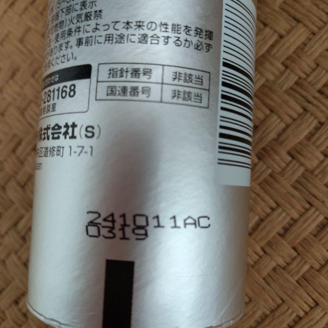 ボンドMPXー1 品番#57878 ホワイト333ml　10本入り