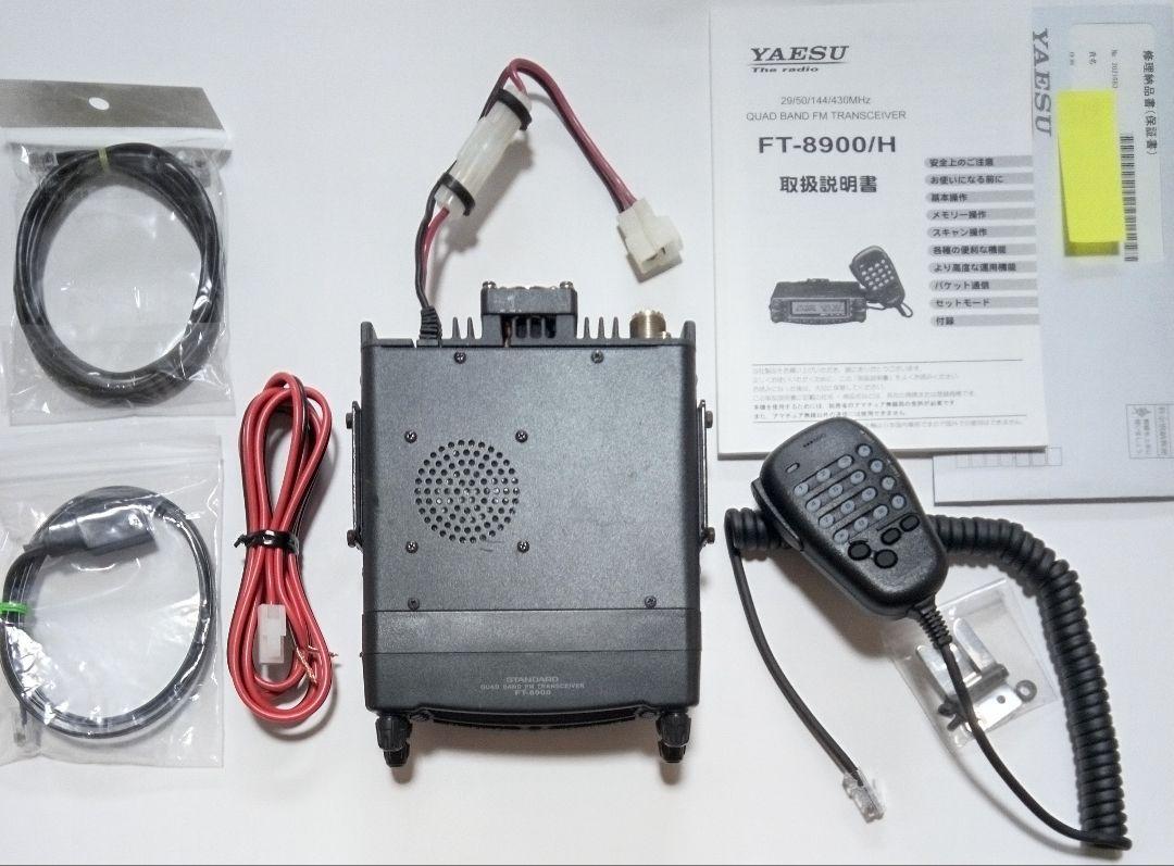 (株)八重洲無線　FT-8900H 29・51・145・433Mhz ハイパワー 株)八重洲無線 FT-8900H 29・51・145・433Mhz ハイパワー - メルカリ