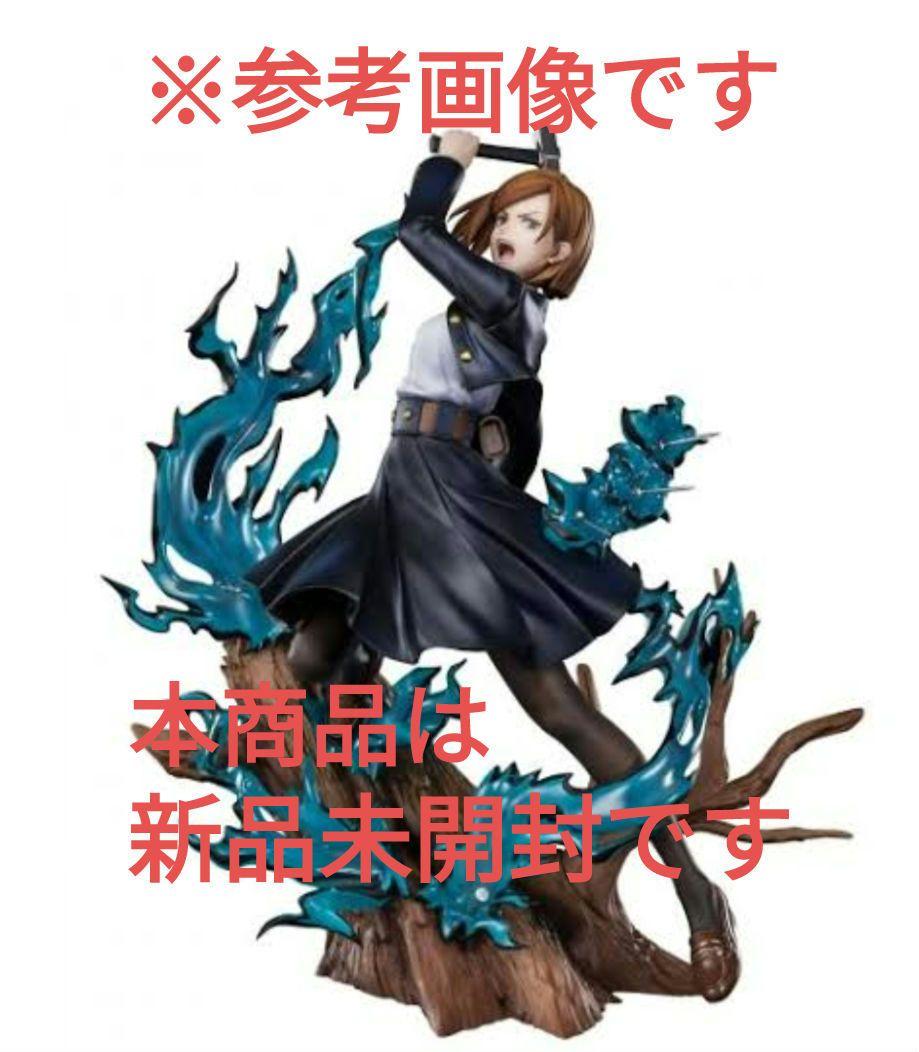 ※専用商品【新品未開封】呪術廻戦 釘崎野薔薇 フィギュアーツzero