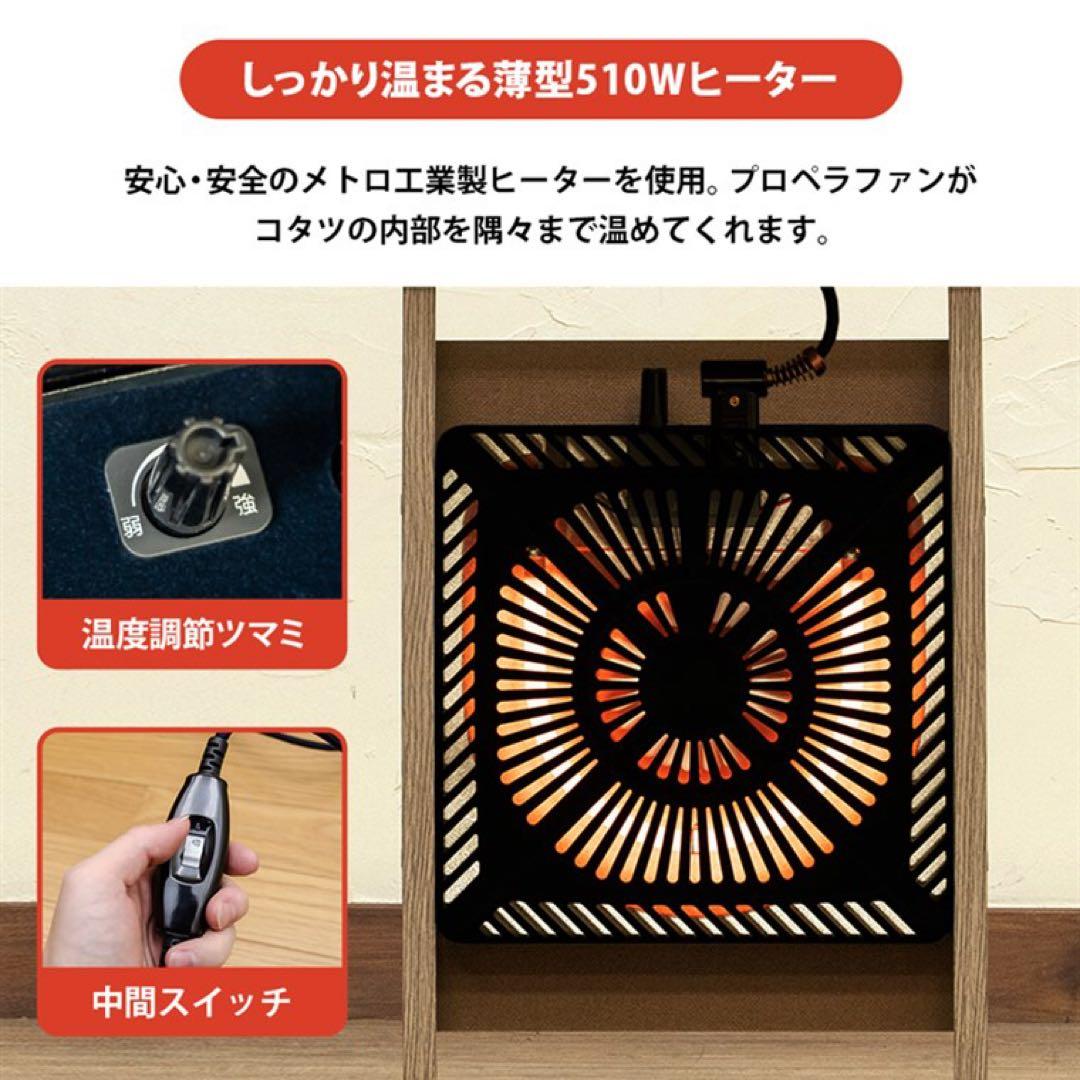 Tenby ダイニングコタツ 90×60 ウォールナット Tenby ダイニングコタツ Tenby ダイニングコタツ 90×60 ウォールナット Tenby ダイニングコタツ