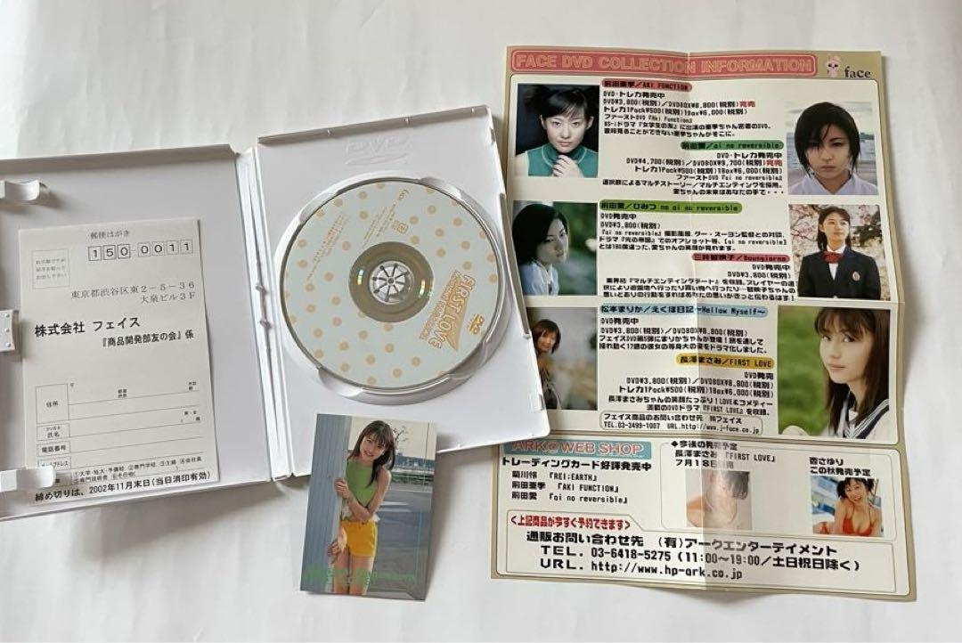 長澤まさみDVD（2個セット）