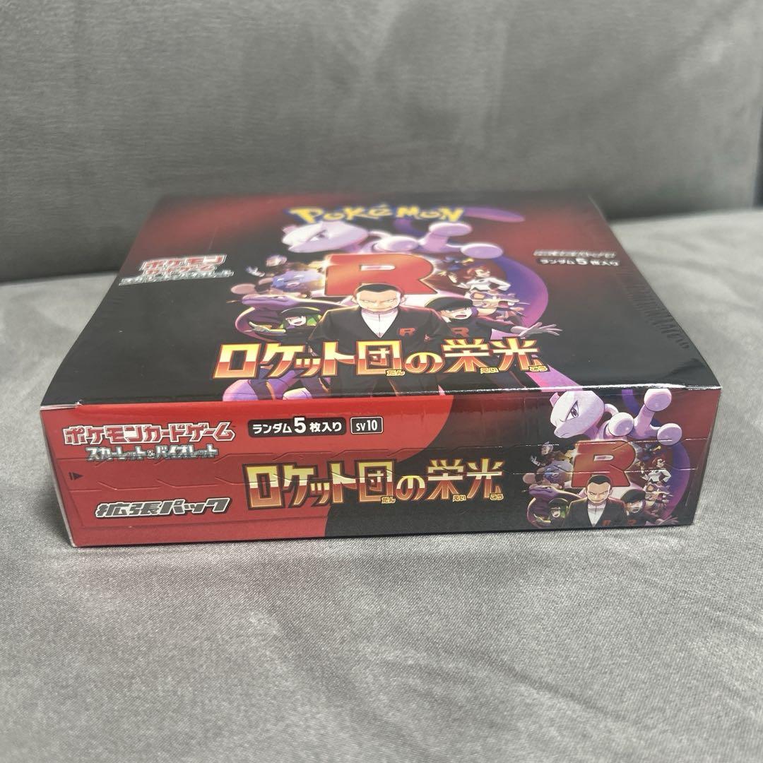ポケモンカードゲーム ロケット団の栄光 新品未開封　シュリンク付き