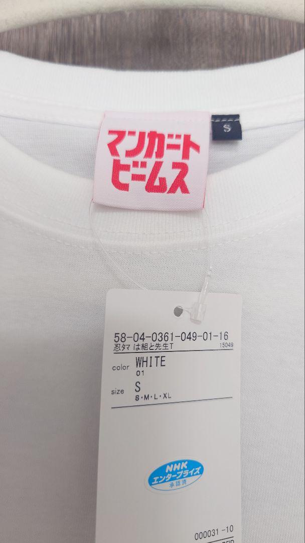 BEAMS Tシャツ 忍たま乱太郎 最強の軍師 土井半助 - メルカリ