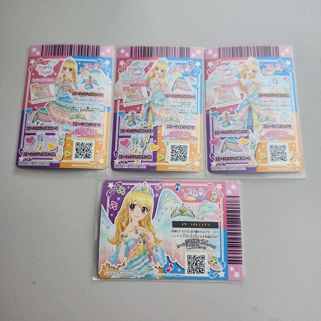 アイカツ　スターフェスティバル アイカツカードスターフェスティバル 星宮いちご Amazon.co.jp