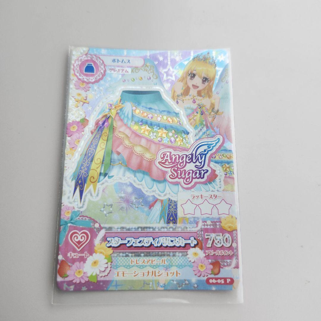 アイカツ　スターフェスティバル アイカツカードスターフェスティバル 星宮いちご Amazon.co.jp