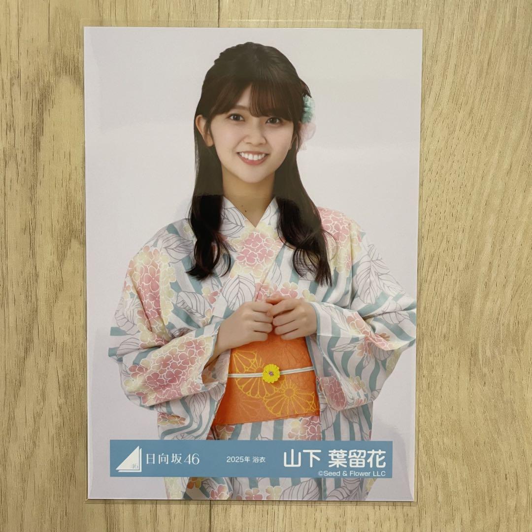 日向坂46 山下葉留花 生写真 92枚 まとめ売り 日向坂46 山下葉留花 生写真 コンプ45種まとめ売り