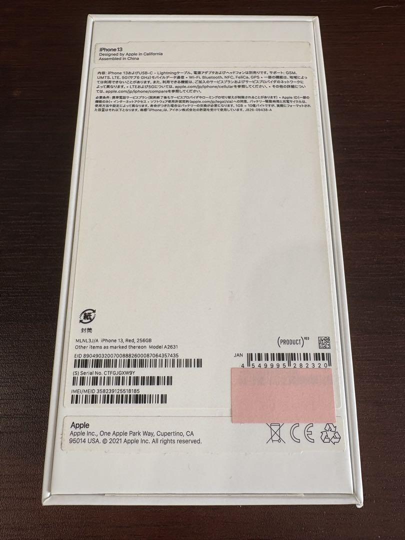 iphone13 256GB 目立った傷なし