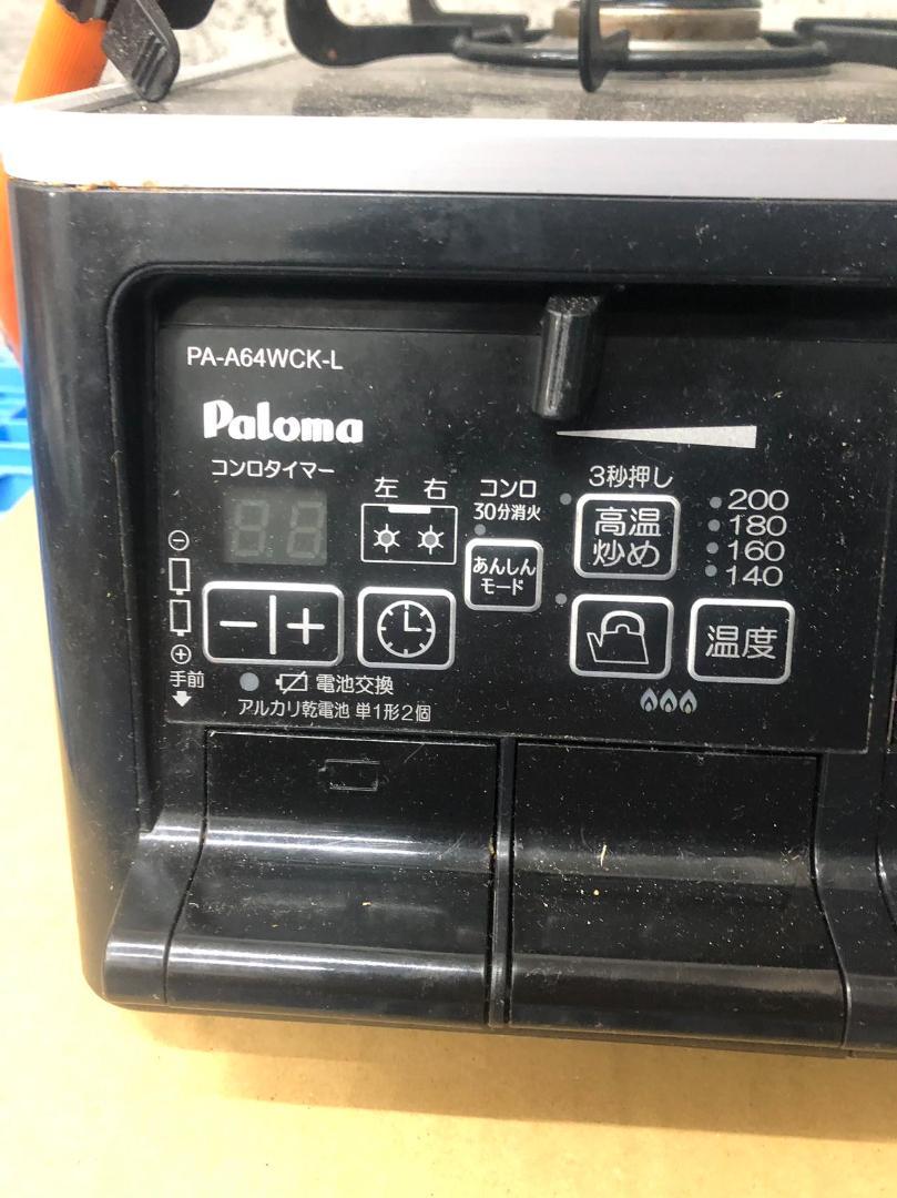 K2971 パロマ LPガス ビルトイン コンロ PA-A64WCK-L 画像4