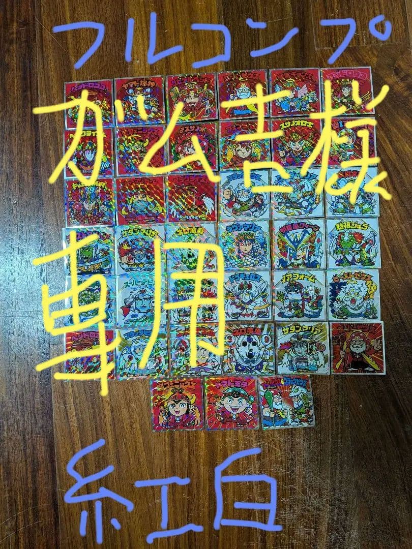 ガム吉様 リクエスト 2点 まとめ商品