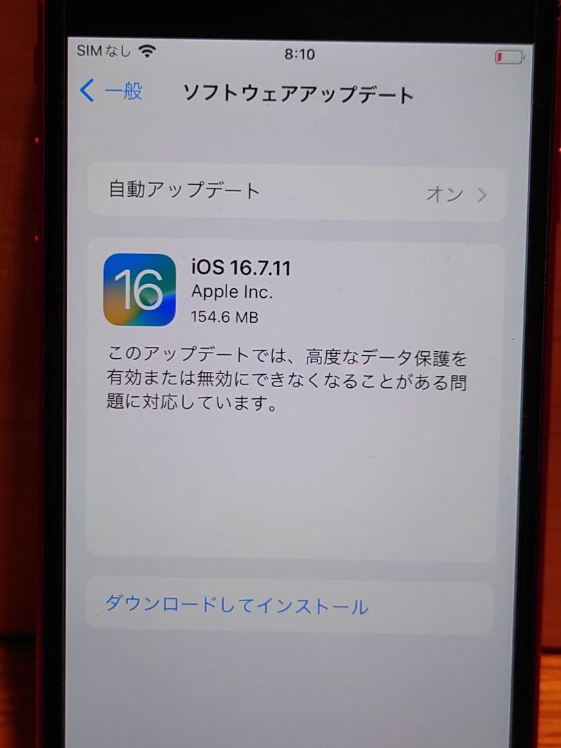 Apple iPhone ８ RED