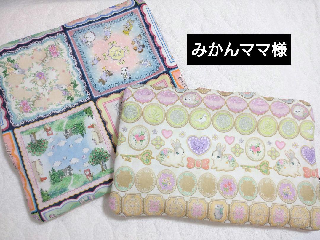 みかんママ様