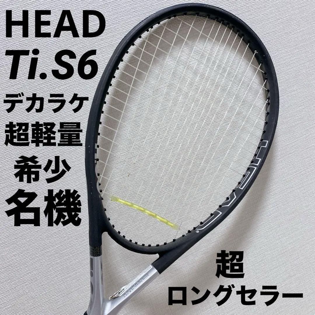 HEAD テニスラケット　Ti.S6 　G1　ケース付　比較的綺麗　デカラケ HEAD テニスラケット Ti.S6 G1 ケース付 比較的綺麗 デカラケ
