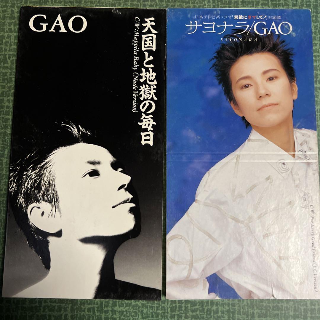 中学生女子のヌ―ド GAO / 天国と地獄の毎日+サヨナラ( CDS2枚セット) - メルカリ