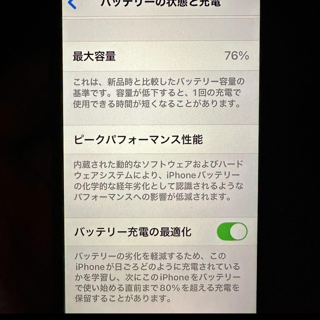 J*D様 iPhone SE 第2世代 (SE2) 本体　スマホ　64GB