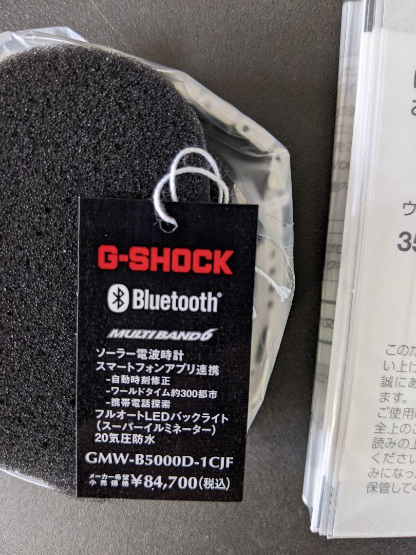 新品　GMW-B5000D-1CJF　G-SHOCK　初代モデルのダイアルカラー
