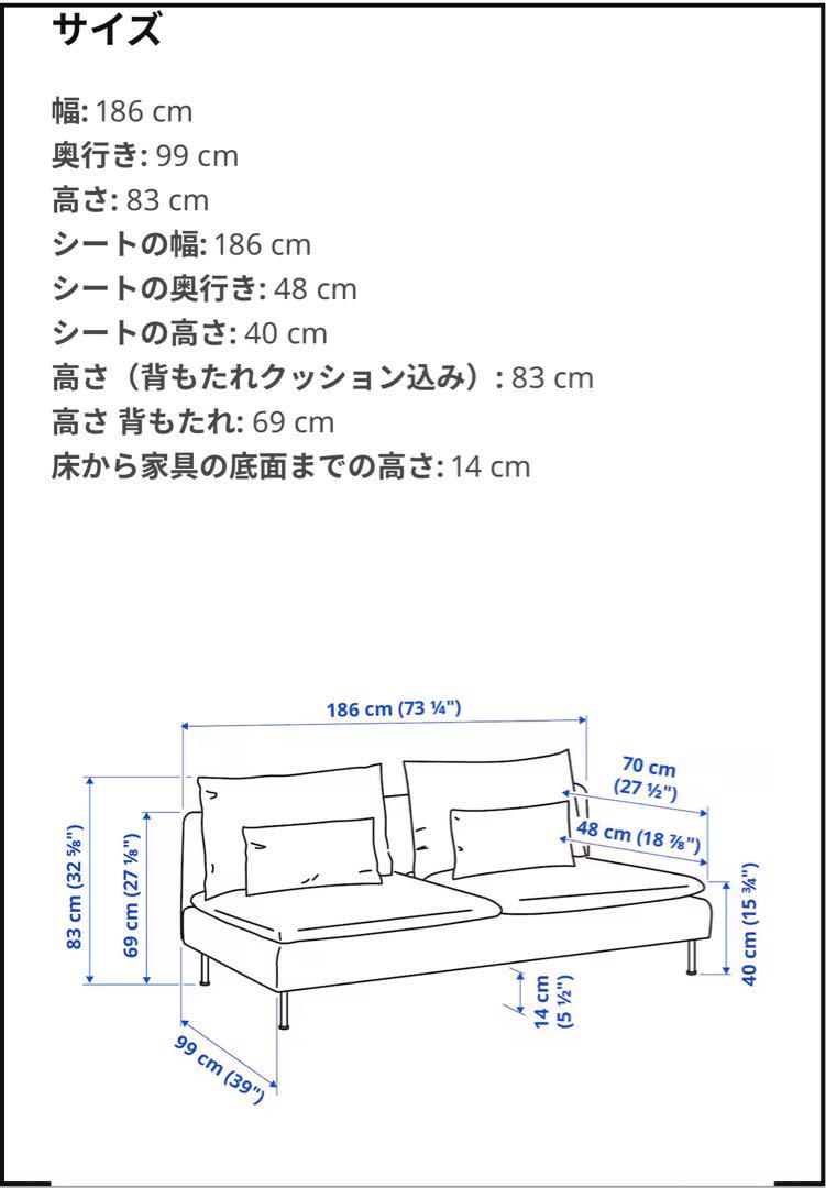 【3/9まで】IKEA SÖDERHAMN ソーデルハムン3人掛け
