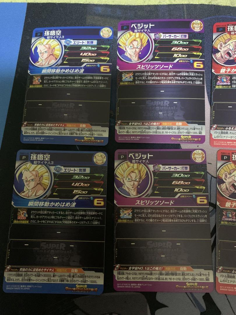 ドラゴンボールヒーローズ まとめ売り - ドラゴンボールカード新着