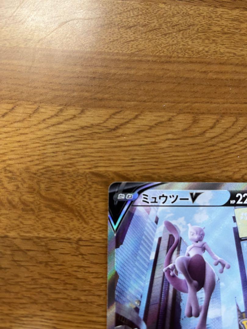 ポケモンカード　ミュウツーv sa