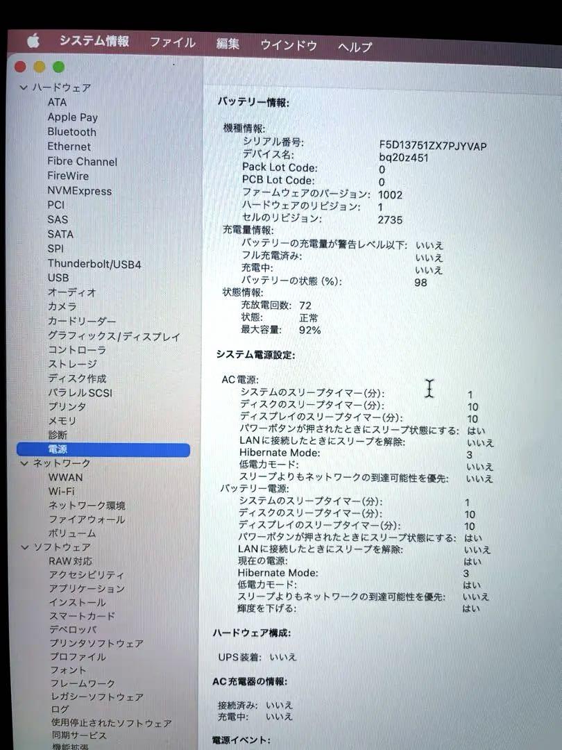M1 MacBook Air 13インチ　2020  全体的に美品