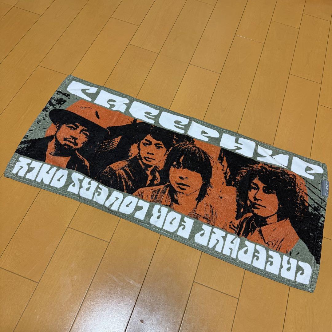 クリープハイプ　タオル