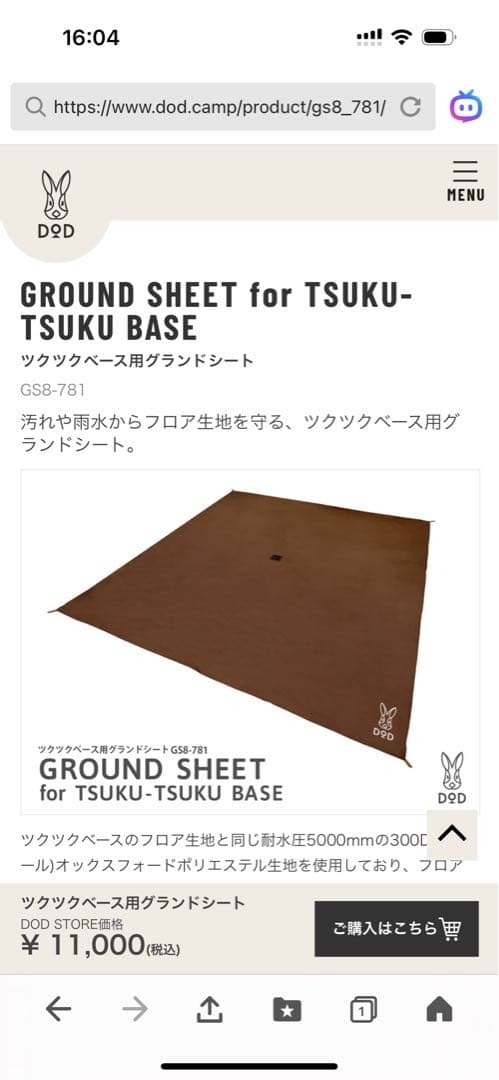 総額13万円以上！ツクツクベース＋ヒレタープ+グランドシート＋ビッグタープポール 総額13万円以上！ツクツクベース＋ヒレタープ+グランドシート＋