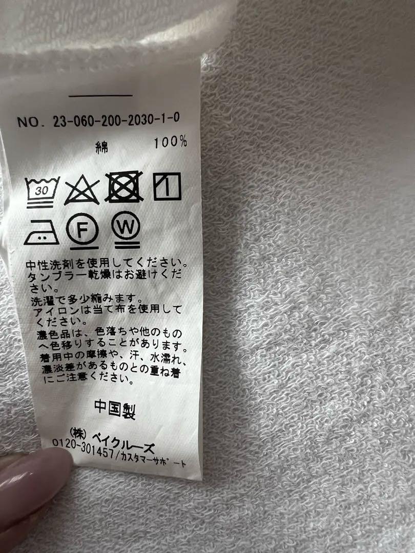 スピック&スパン　マキシ丈　summer スカート　ホワイト