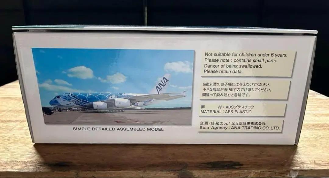 全日空商事 フライングホヌ｜AIRBUS NH20162 A380