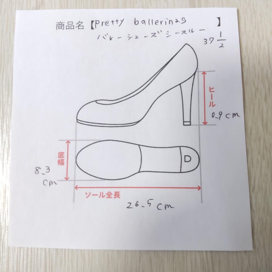 Pretty Ballerinas パンプス フラットシューズ  リボン レース