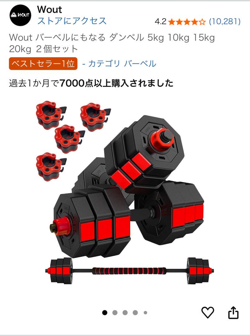 Wout ダンベルセット 10kg 2個セット