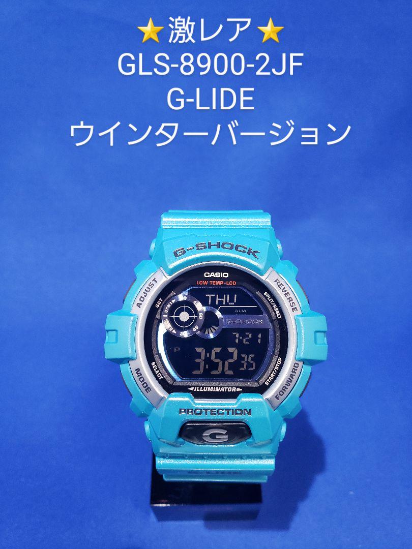 ⭐激レアカラー⭐G-SHOCK GLS-8900-2JF ウィンターバージョン ⭐激レアカラー⭐G-SHOCK GLS-8900-2JF ウィンターバージョン