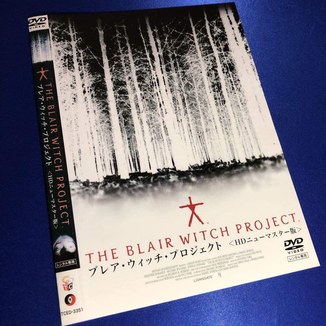 【新品未開封品】ブレア・ウィッチ・プロジェクト HDニューマスター版('99米) ブレア・ウィッチ・プロジェクト HDニューマスター版('99米) DVD