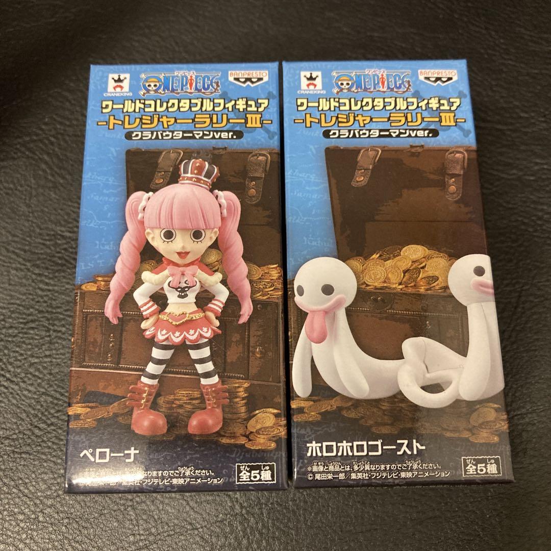 新品　未開封　コレクタブル トレジャーラリー　ペローナ　ホロホロゴースト