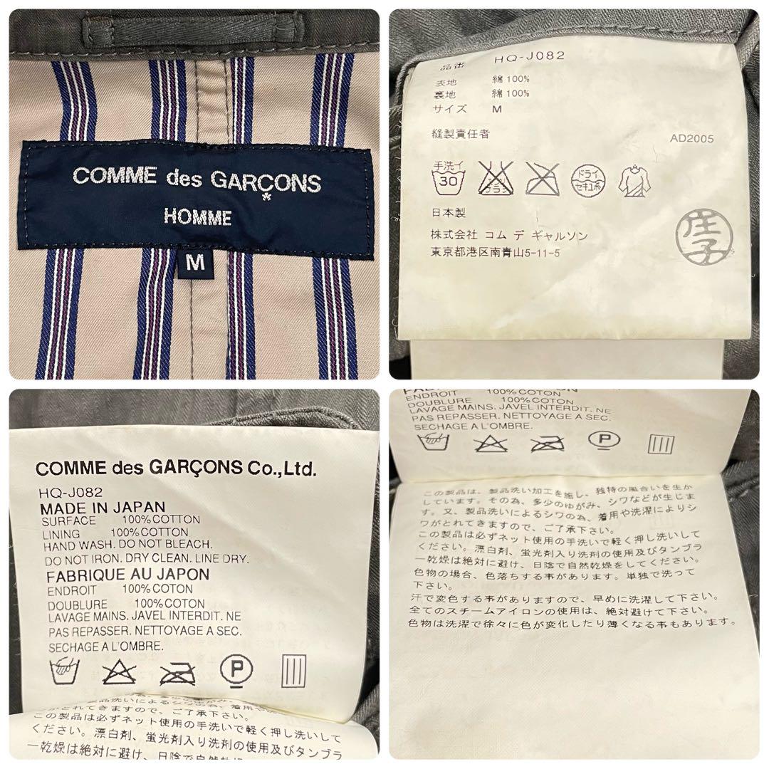 COMME des GARÇONS HOMME テーラードジャケットAD2005