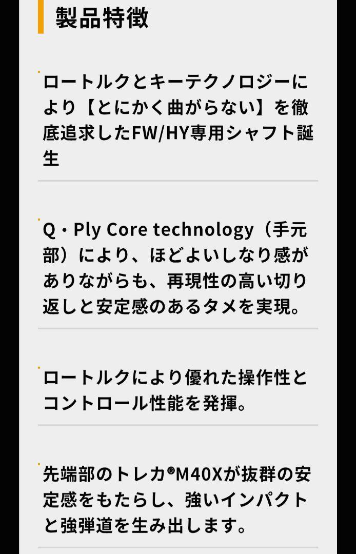 ⑤USTマミヤ リンク フェアウェイウッド FW 65 X LIN-Q EX