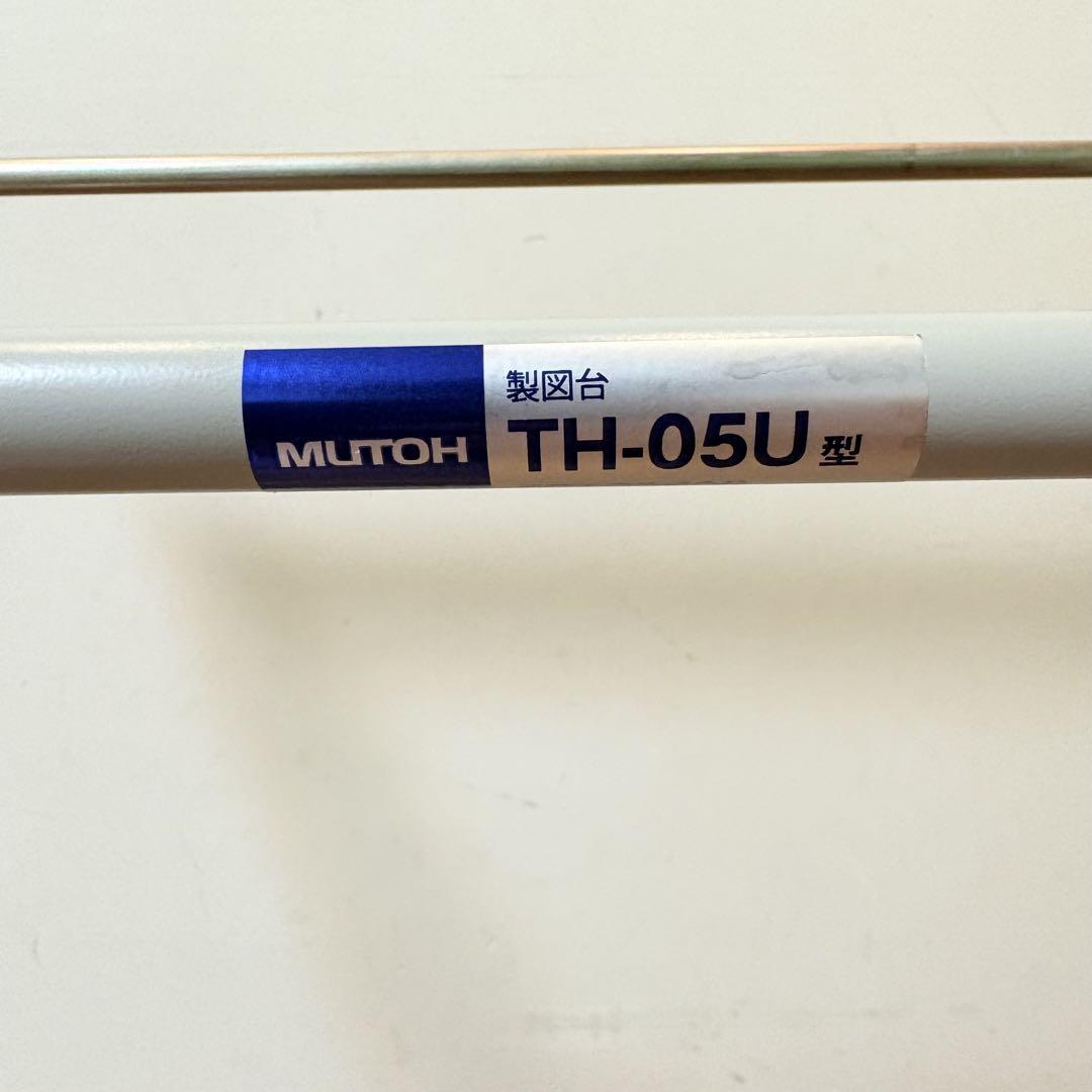 製図台 TH-05U