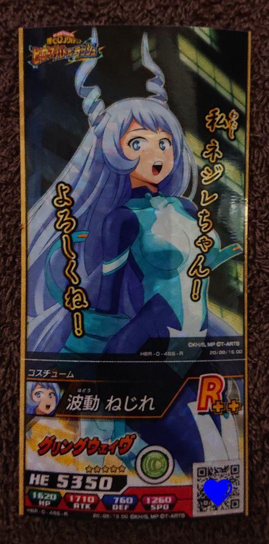 ヒロバト 波動ねじれ コスチューム