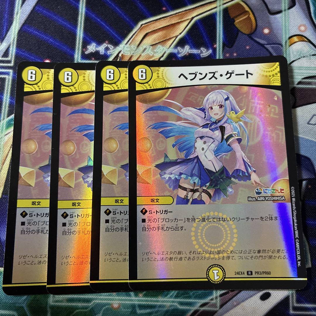リゼ・ヘルエスタ　ペルフェクト　にじさんじ　デュエマ　まとめ売り　ホイル 61A3Hhco9AL._AC_SY200_QL15_.jpg