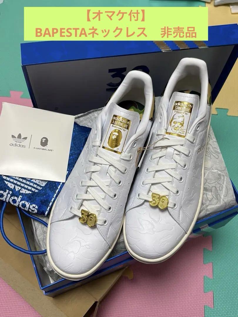 オマケ付】A BATHING APE®︎ × adidas Stan Smith