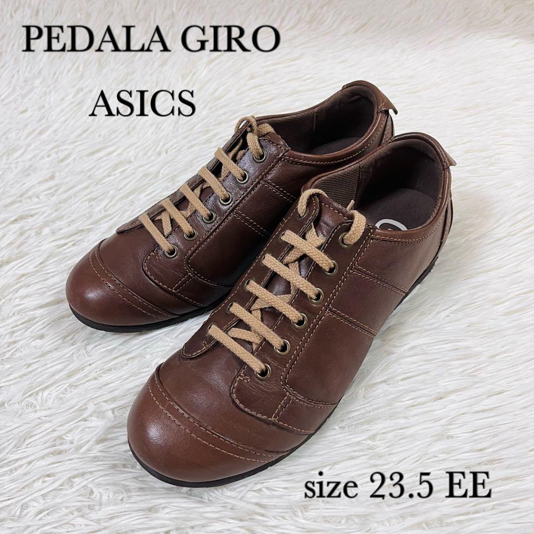PEDALA GIRO アシックス ウォーキングシューズ 本革 23.5EE